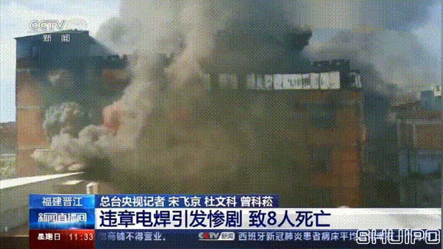 電焊工無證上崗，8人死亡！負(fù)責(zé)人入刑，17人被追責(zé)！